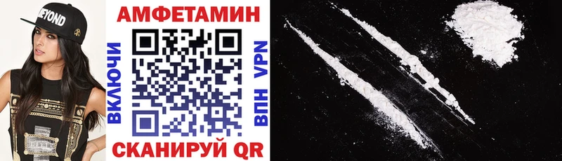 АМФЕТАМИН VHQ  где продают   Коммунар 