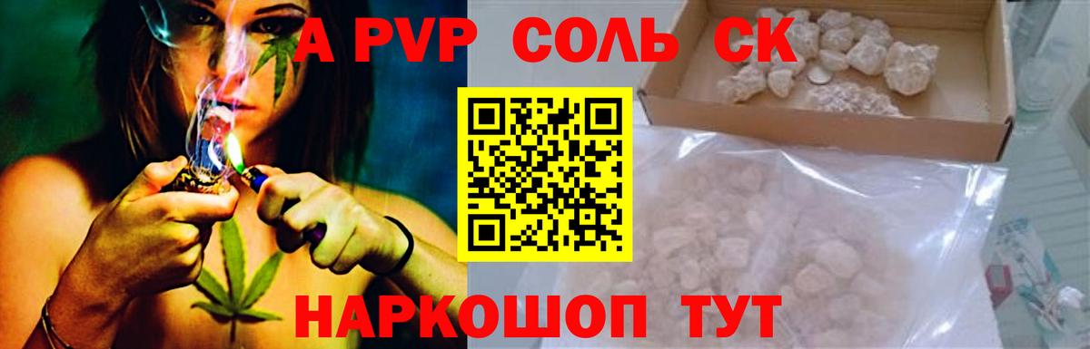Alpha-PVP мука Коммунар