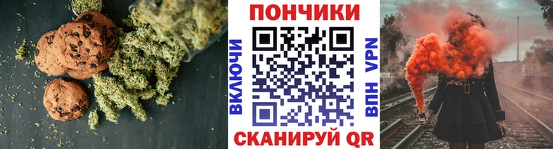 Cannafood марихуана  Коммунар 