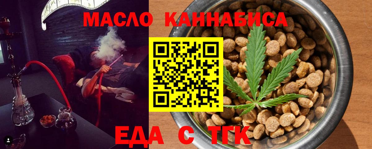 Canna-Cookies марихуана  Вход с VPN  Коммунар 