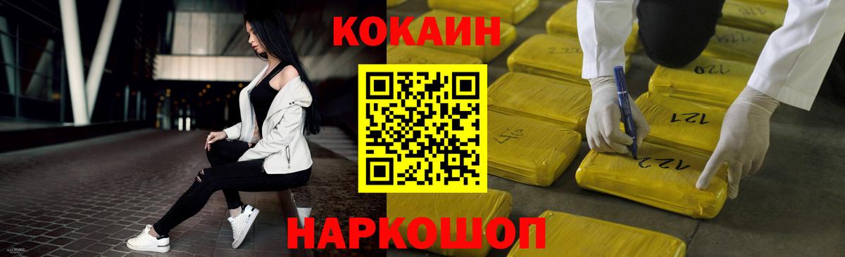 Кокаин 97%  Вход с VPN  Коммунар 