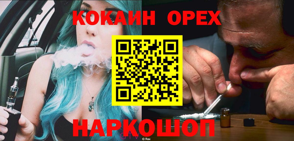 Cocaine Fish Scale Коммунар