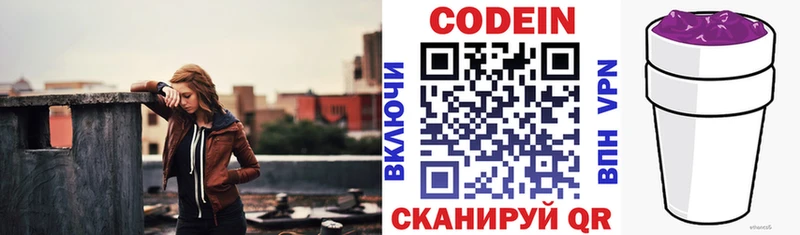 Кодеин напиток Lean (лин)  наркотики  Коммунар 