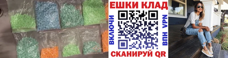 мега ТОР  Коммунар  ЭКСТАЗИ 300 mg 