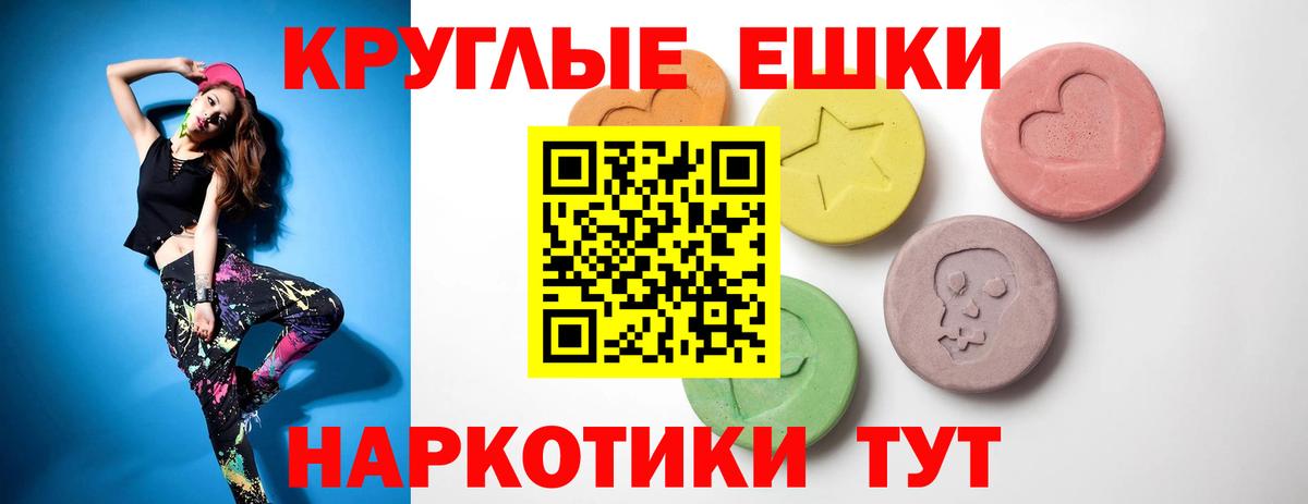 ЭКСТАЗИ диски  купить закладку  Коммунар  Ecstasy 250 мг  Вход с VPN 