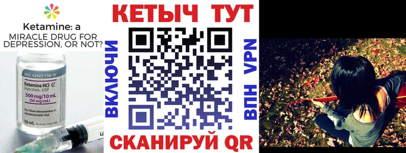 КЕТАМИН VHQ  mega tor  Коммунар 