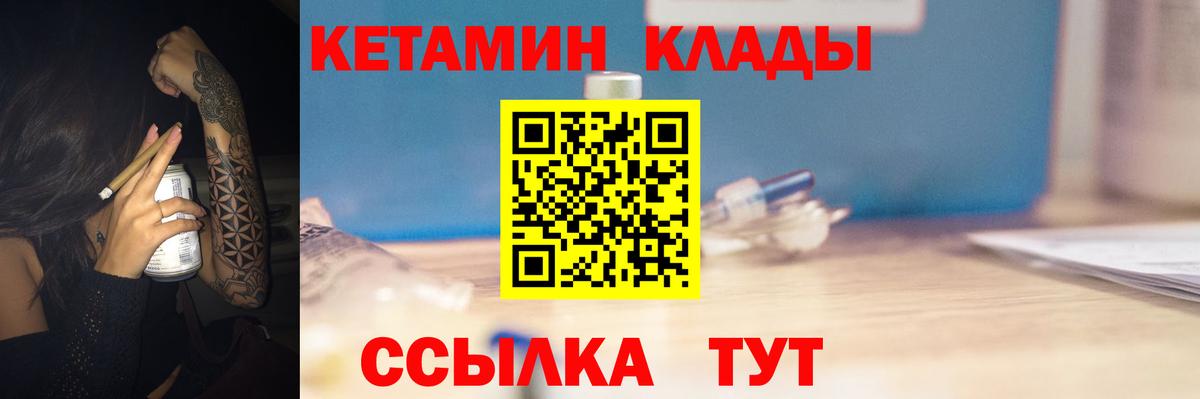 Кетамин ketamine  Кетамин ketamine  Вход с VPN  Коммунар 