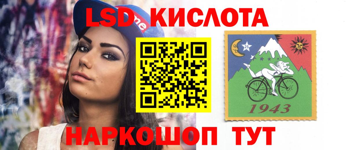 LSD-25 экстази кислота  Вход с VPN  ЛСД экстази  Коммунар  ЛСД экстази кислота 