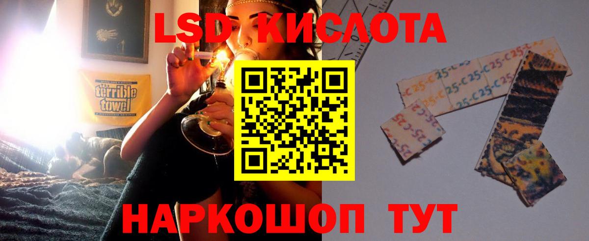 ЛСД экстази кислота Коммунар