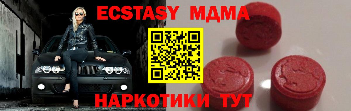 MDMA молли  MDMA кристаллы  Вход с VPN  MDMA  Коммунар 