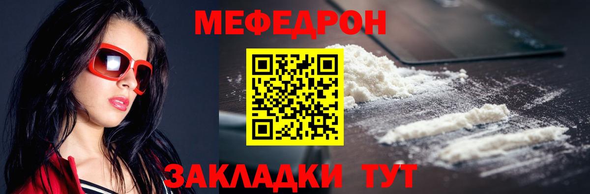 Мефедрон мука  Вход с VPN  Коммунар  Мефедрон мяу мяу 