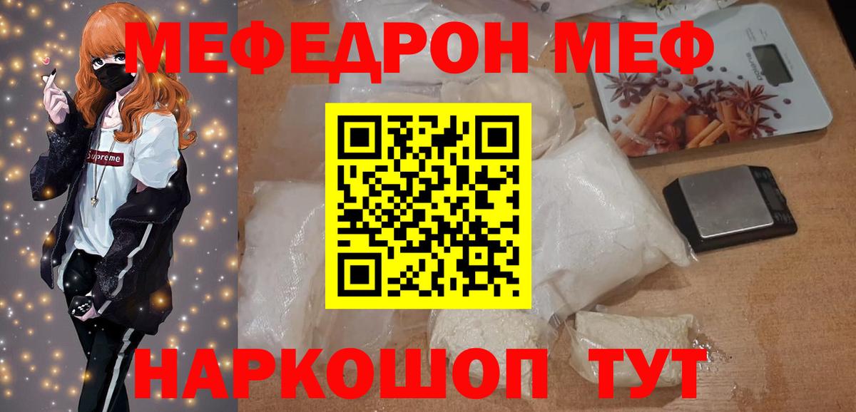 Меф мука Коммунар