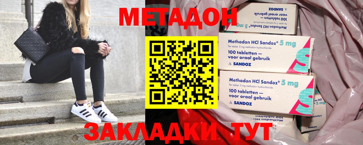 Коммунар  МЕТАДОН VHQ  Вход с VPN 