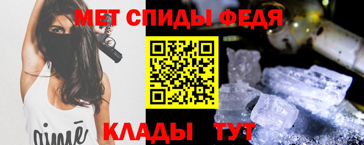 МЕТАМФЕТАМИН кристалл  Вход с VPN  Коммунар 