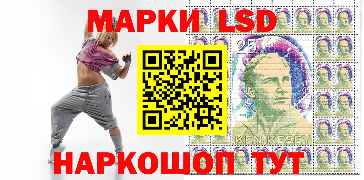 Марки 25I-NBOMe 1,5мг Коммунар