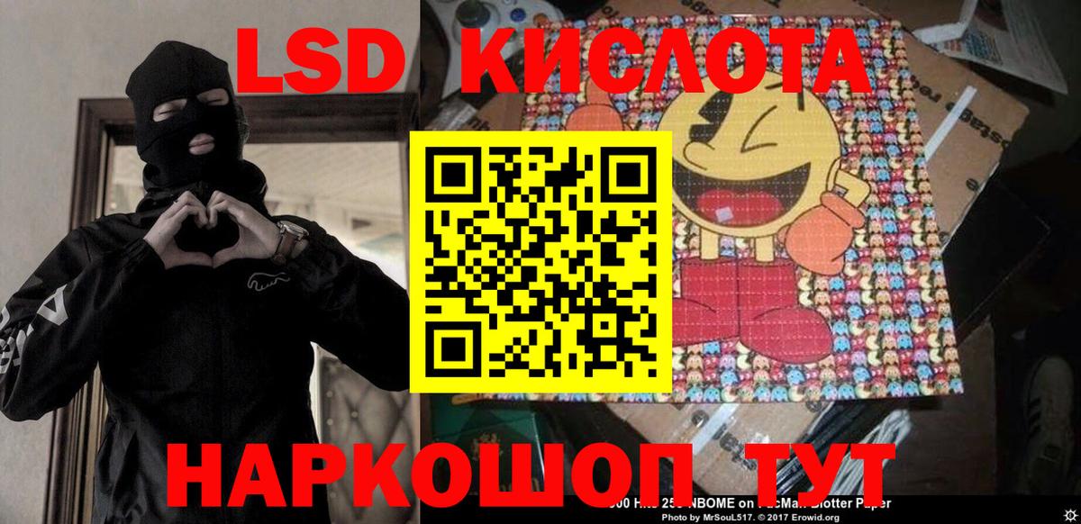 Марки NBOMe  Марки 25I-NBOMe 1,8мг  Коммунар  Вход с VPN  Марки 25I-NBOMe 1,8мг 