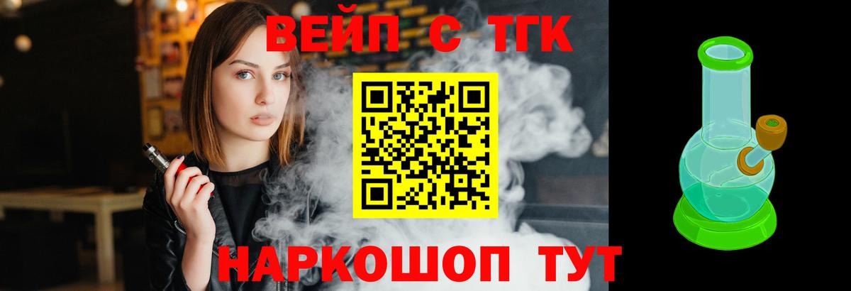 ТГК THC oil Коммунар